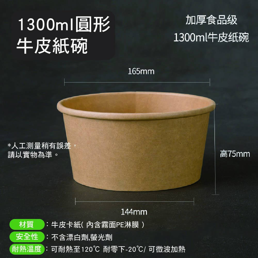 免洗 加厚圓形牛皮紙餐盒 免洗 加厚圓形牛皮紙餐盒