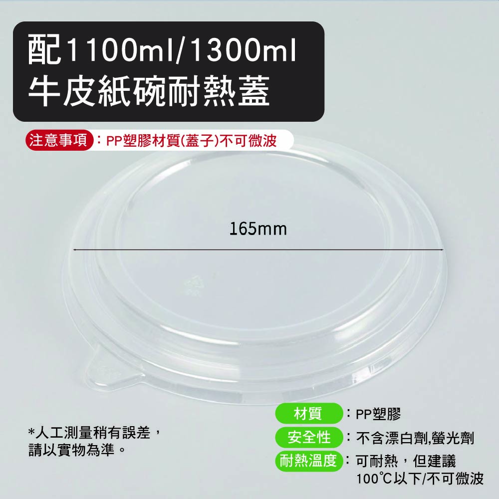 免洗 加厚圓形牛皮紙餐盒 免洗 加厚圓形牛皮紙餐盒