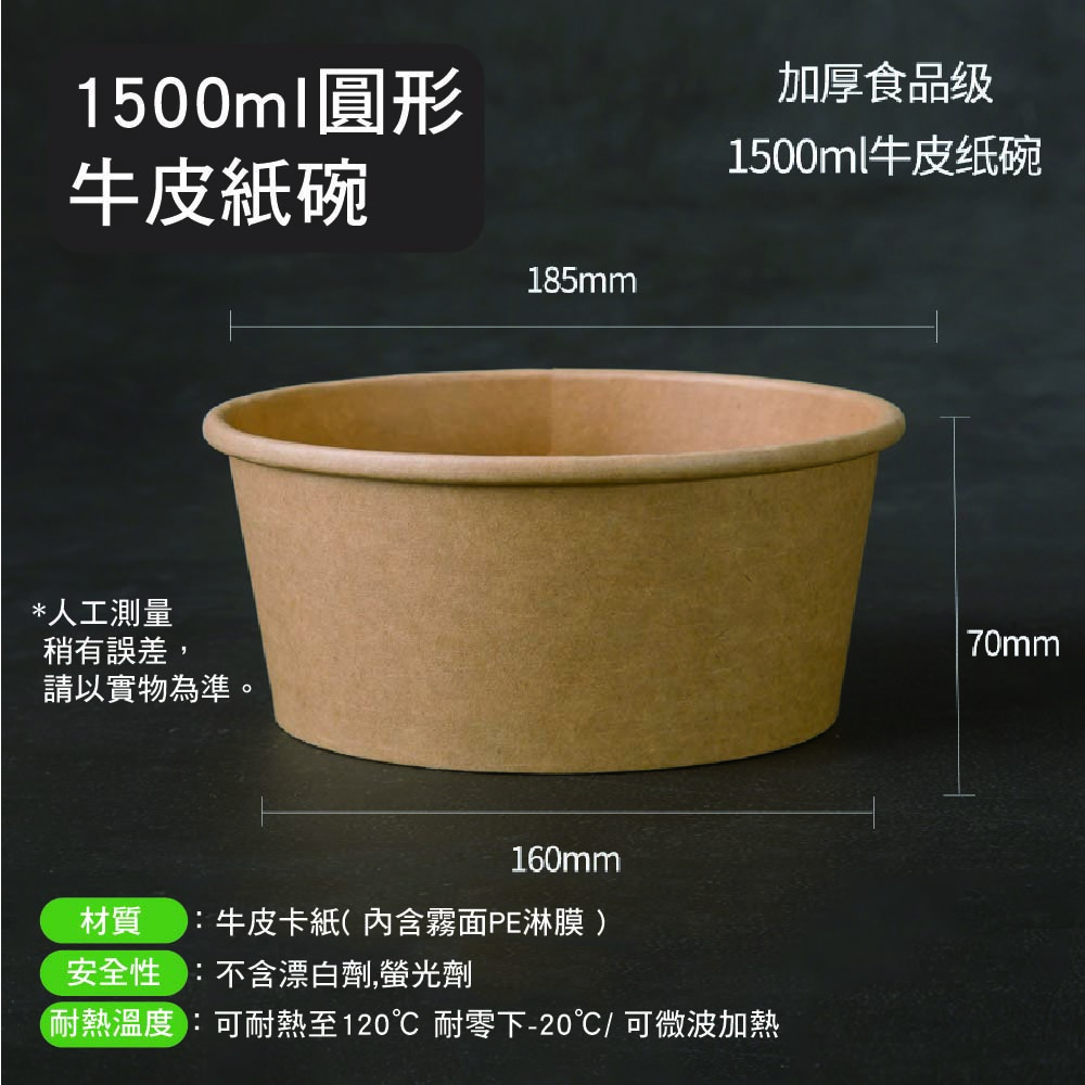 免洗 加厚圓形牛皮紙餐盒 免洗 加厚圓形牛皮紙餐盒
