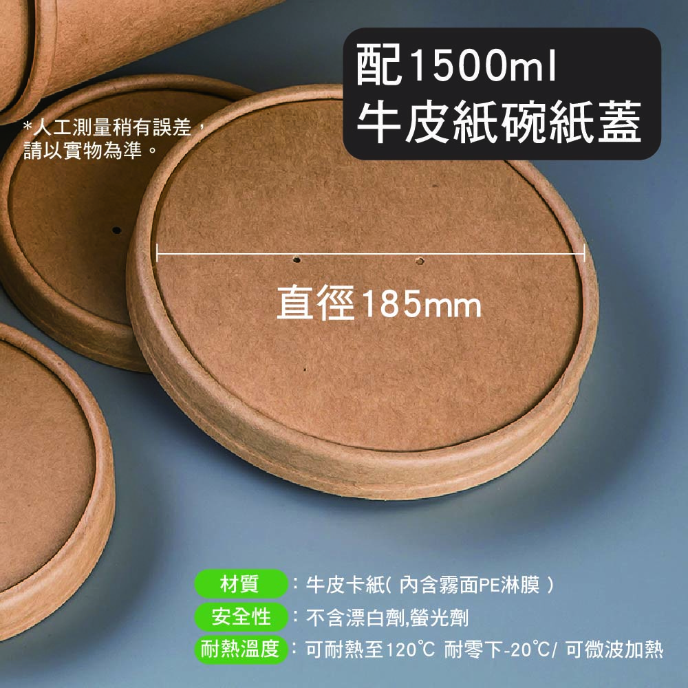 免洗 加厚圓形牛皮紙餐盒 免洗 加厚圓形牛皮紙餐盒