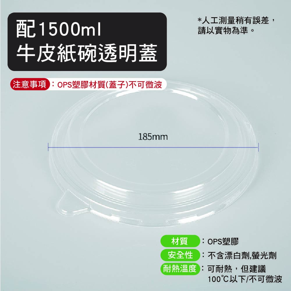 免洗 加厚圓形牛皮紙餐盒 免洗 加厚圓形牛皮紙餐盒