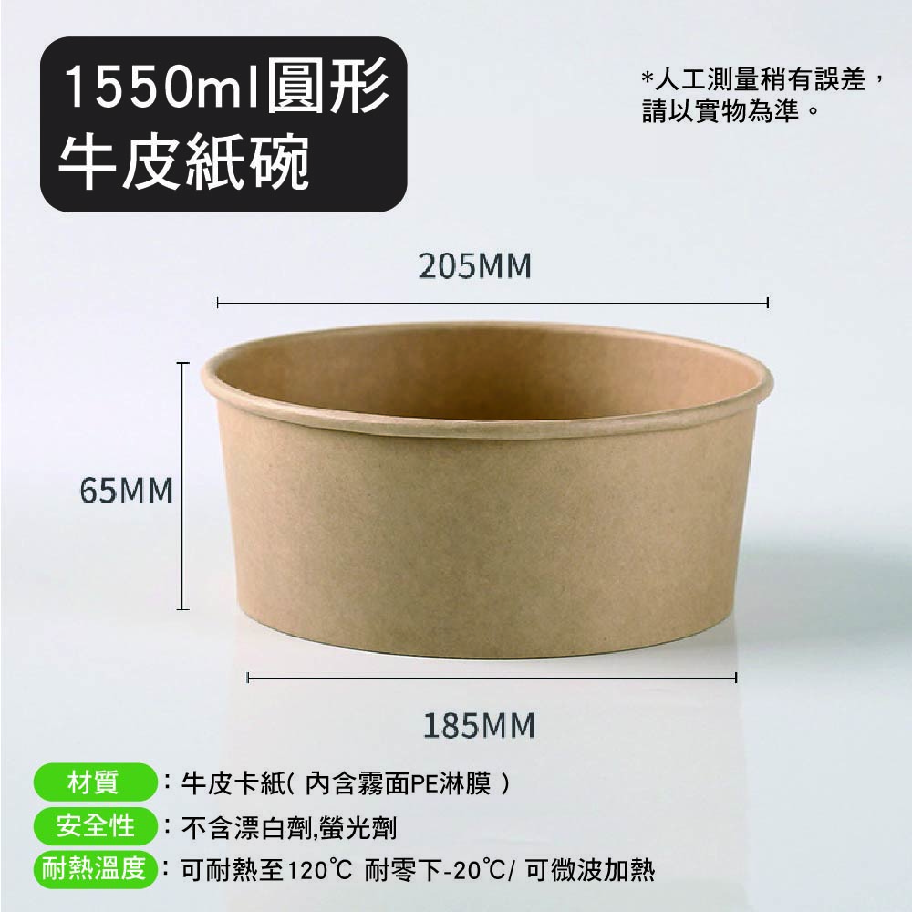 免洗 加厚圓形牛皮紙餐盒 免洗 加厚圓形牛皮紙餐盒