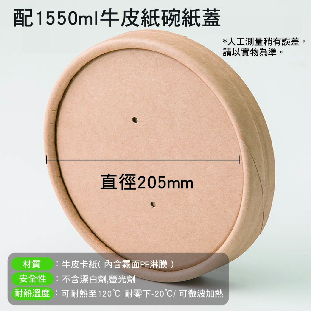 免洗 加厚圓形牛皮紙餐盒 免洗 加厚圓形牛皮紙餐盒