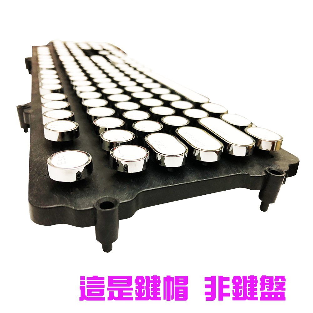 強推 打字機復古方形/圓形朋克機械鍵帽/鍵盤 強推 打字機復古方形/圓形朋克機械鍵帽/鍵盤