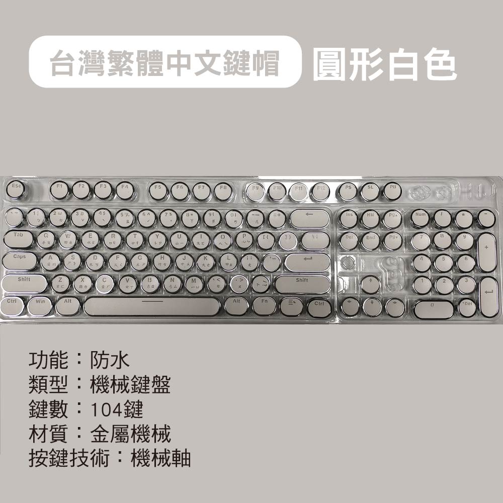 強推 打字機復古方形/圓形朋克機械鍵帽/鍵盤 強推 打字機復古方形/圓形朋克機械鍵帽/鍵盤
