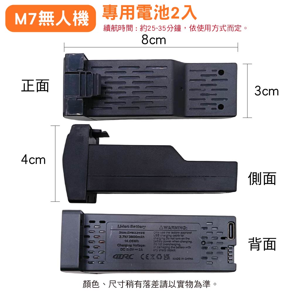 M7/F8避障航拍遙控無人機 M7/F8避障航拍遙控無人機