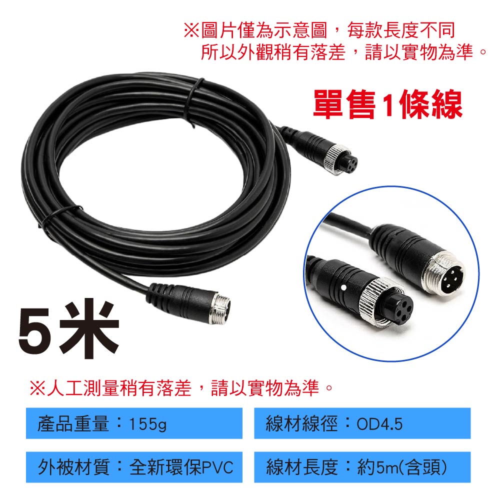 GX12車用航空轉接線/影像監控延長線|4芯/雙頭/公母 GX12車用航空轉接線/影像監控延長線|4芯/雙頭/公母
