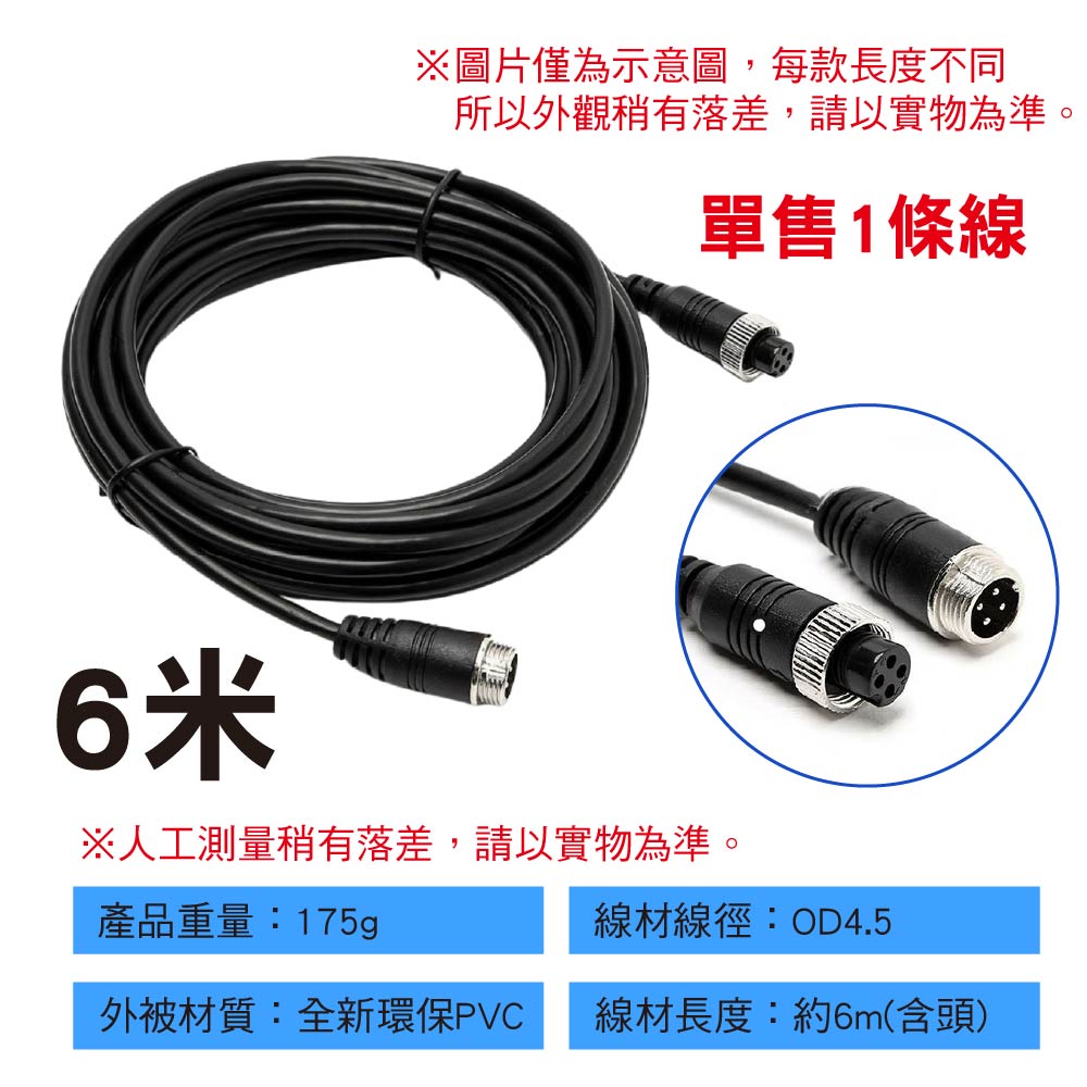 GX12車用航空轉接線/影像監控延長線|4芯/雙頭/公母 GX12車用航空轉接線/影像監控延長線|4芯/雙頭/公母