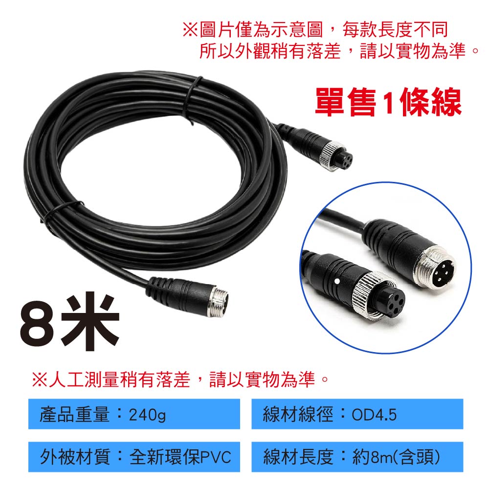 GX12車用航空轉接線/影像監控延長線|4芯/雙頭/公母 GX12車用航空轉接線/影像監控延長線|4芯/雙頭/公母