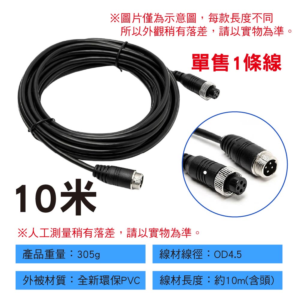 GX12車用航空轉接線/影像監控延長線|4芯/雙頭/公母 GX12車用航空轉接線/影像監控延長線|4芯/雙頭/公母
