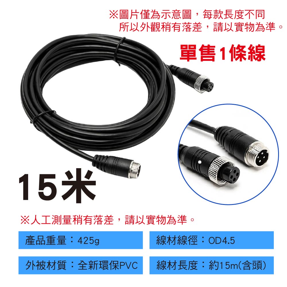 GX12車用航空轉接線/影像監控延長線|4芯/雙頭/公母 GX12車用航空轉接線/影像監控延長線|4芯/雙頭/公母