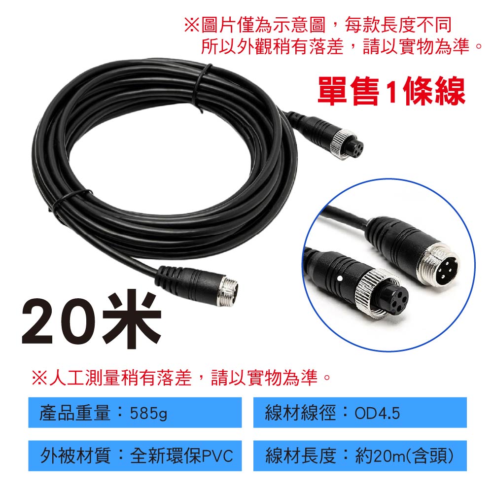 GX12車用航空轉接線/影像監控延長線|4芯/雙頭/公母 GX12車用航空轉接線/影像監控延長線|4芯/雙頭/公母
