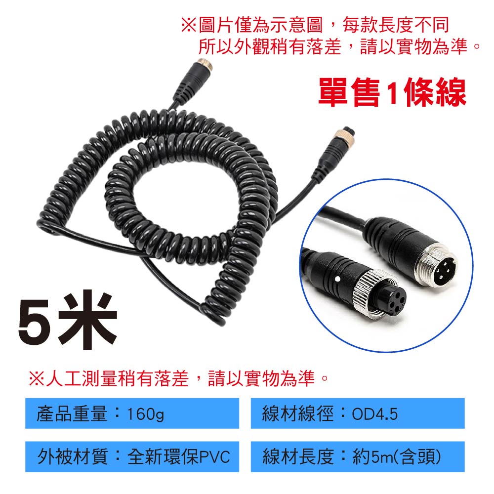 GX12車用航空轉接線/影像監控延長線|4芯/雙頭/公母 GX12車用航空轉接線/影像監控延長線|4芯/雙頭/公母