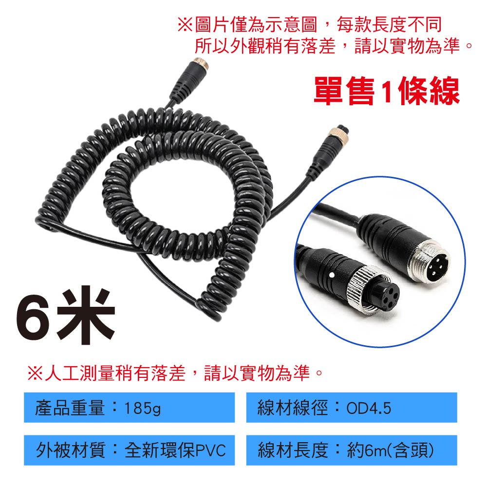 GX12車用航空轉接線/影像監控延長線|4芯/雙頭/公母 GX12車用航空轉接線/影像監控延長線|4芯/雙頭/公母