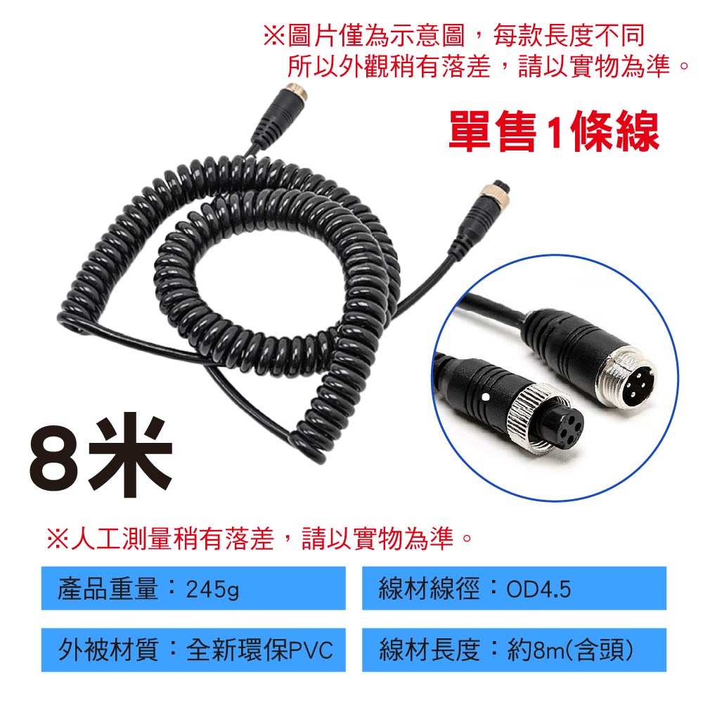 GX12車用航空轉接線/影像監控延長線|4芯/雙頭/公母 GX12車用航空轉接線/影像監控延長線|4芯/雙頭/公母