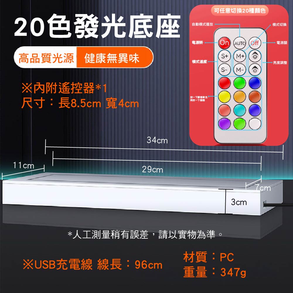 Switch 2防塵罩/發光炫彩底座|20色可調節 Switch 2防塵罩/發光炫彩底座|20色可調節