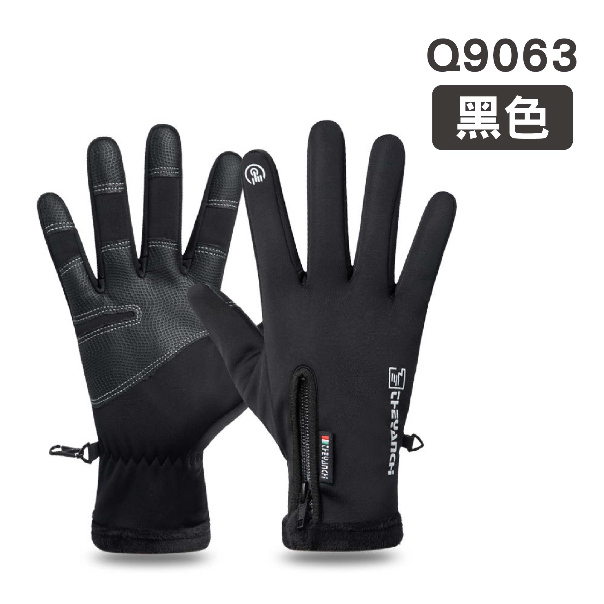 加絨釣魚觸控手套|黑色/灰色 加絨釣魚觸控手套|黑色/灰色