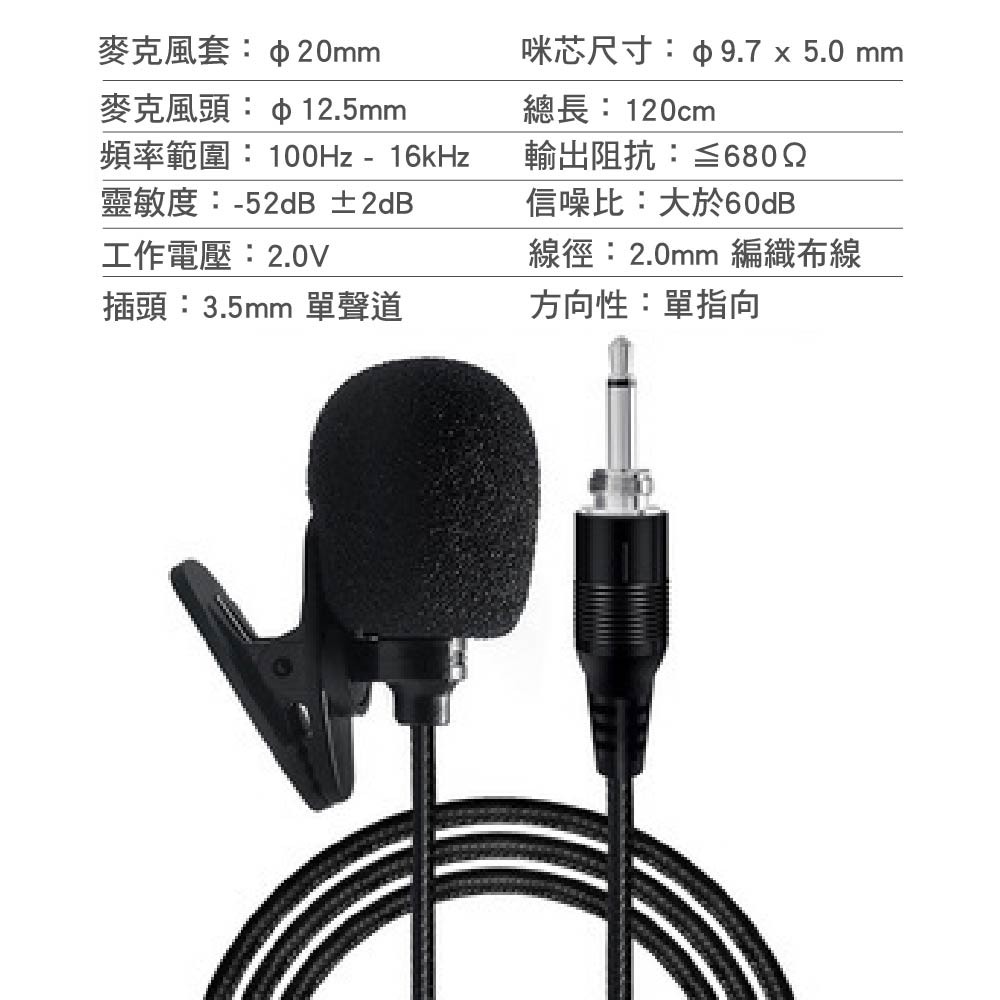 3.5mm音源有線領夾麥克風|三環/一環 3.5mm音源有線領夾麥克風|三環/一環