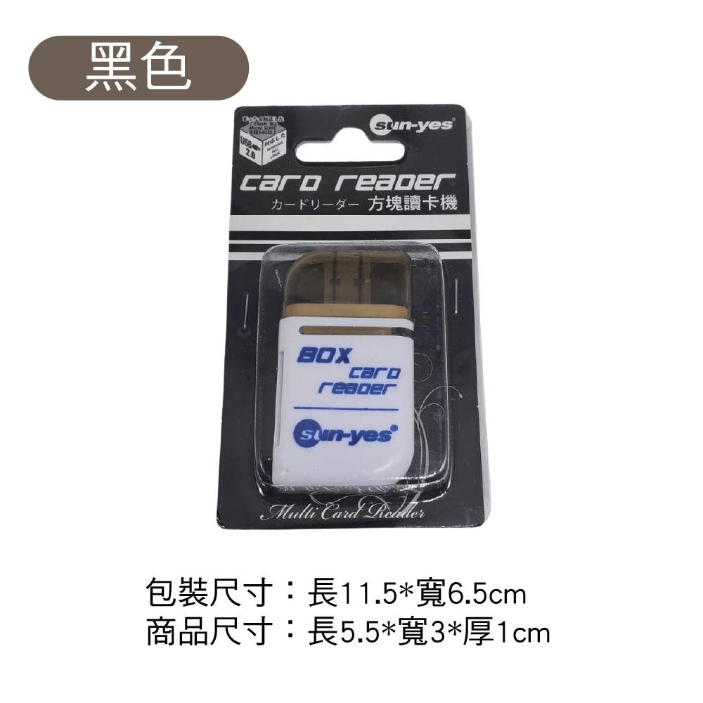 方塊多合一讀卡機|USB轉SD/SDHC/MicroSD/M2/MS全系列|支援MAC/ios/Windows 方塊多合一讀卡機|USB轉SD/SDHC/MicroSD/M2/MS全系列|支援MAC/ios/Windows