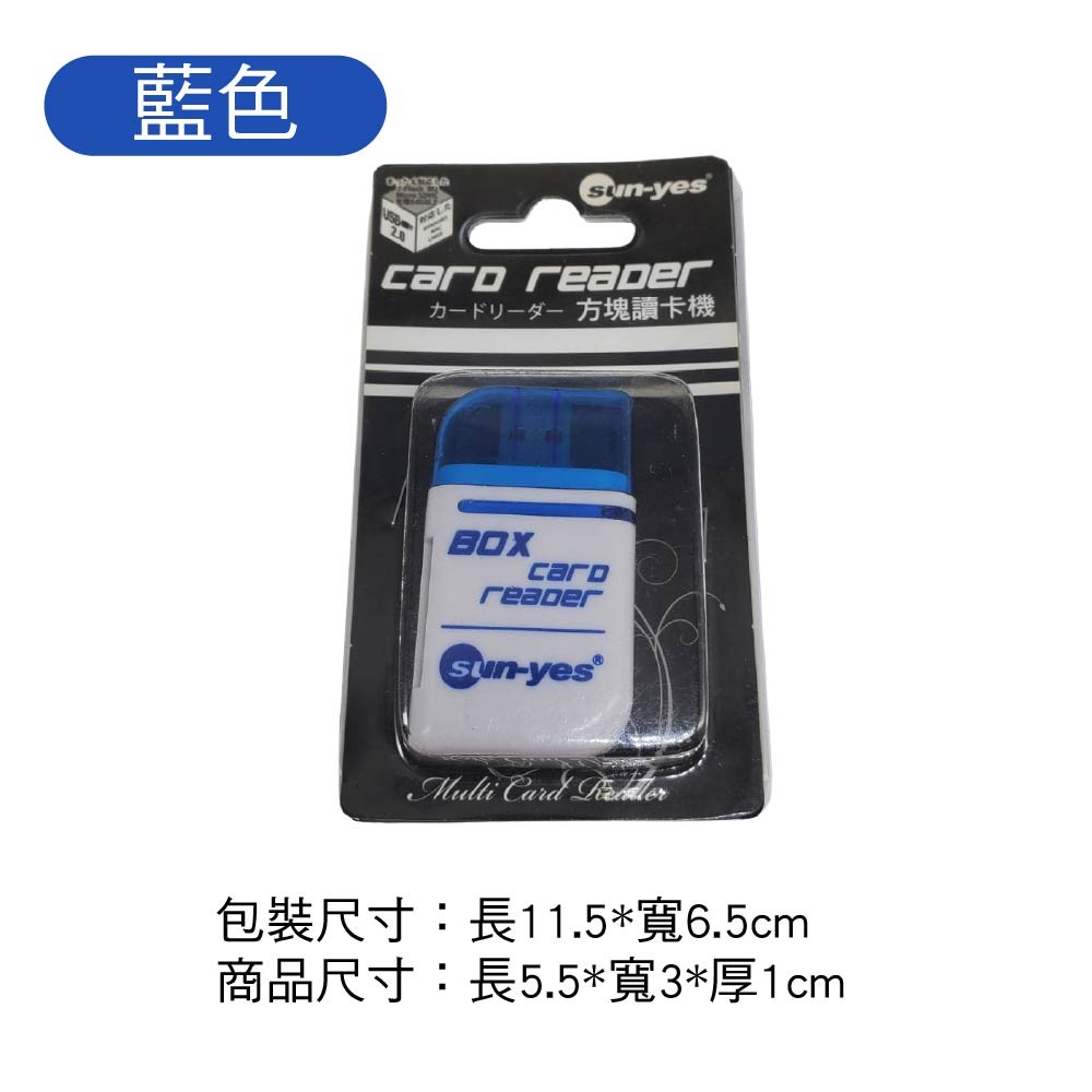 方塊多合一讀卡機|USB轉SD/SDHC/MicroSD/M2/MS全系列|支援MAC/ios/Windows 方塊多合一讀卡機|USB轉SD/SDHC/MicroSD/M2/MS全系列|支援MAC/ios/Windows