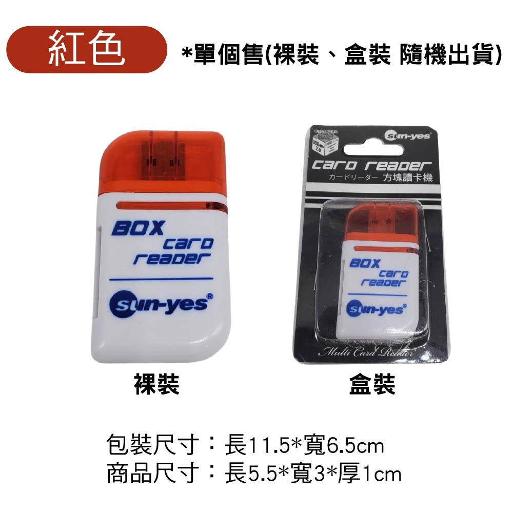 方塊多合一讀卡機|USB轉SD/SDHC/MicroSD/M2/MS全系列|支援MAC/ios/Windows 方塊多合一讀卡機|USB轉SD/SDHC/MicroSD/M2/MS全系列|支援MAC/ios/Windows