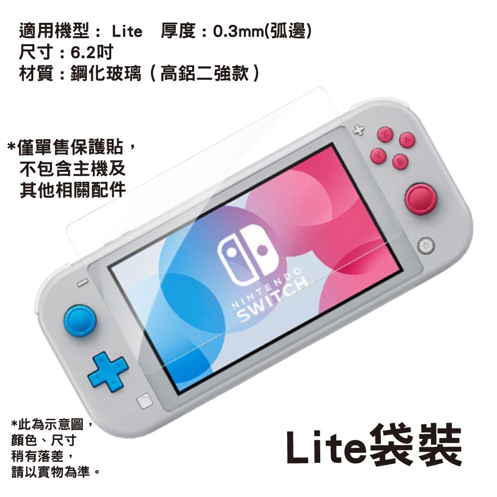 Switch 2 /1代 高清鋼化玻璃保護貼|Switch OLED/Switch Lite適用 Switch 2 /1代 高清鋼化玻璃保護貼|Switch OLED/Switch Lite適用