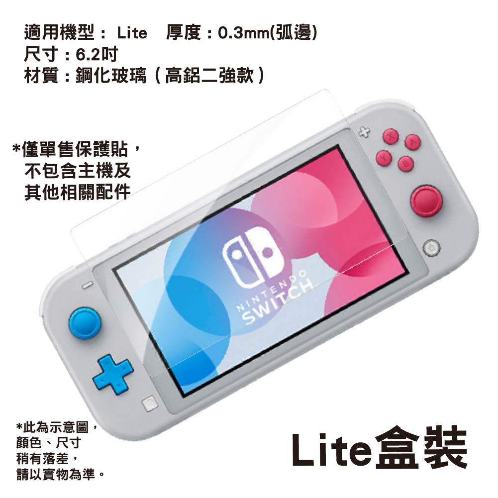 Switch 2 /1代 高清鋼化玻璃保護貼|Switch OLED/Switch Lite適用 Switch 2 /1代 高清鋼化玻璃保護貼|Switch OLED/Switch Lite適用