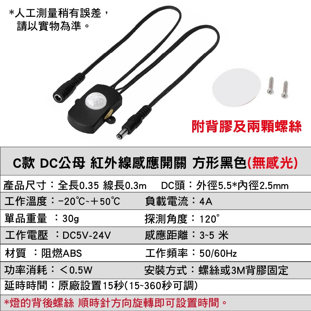 迷你探頭紅外線感應燈｜國際款85-265|-順悅科技有限公司搖桿-官網商城