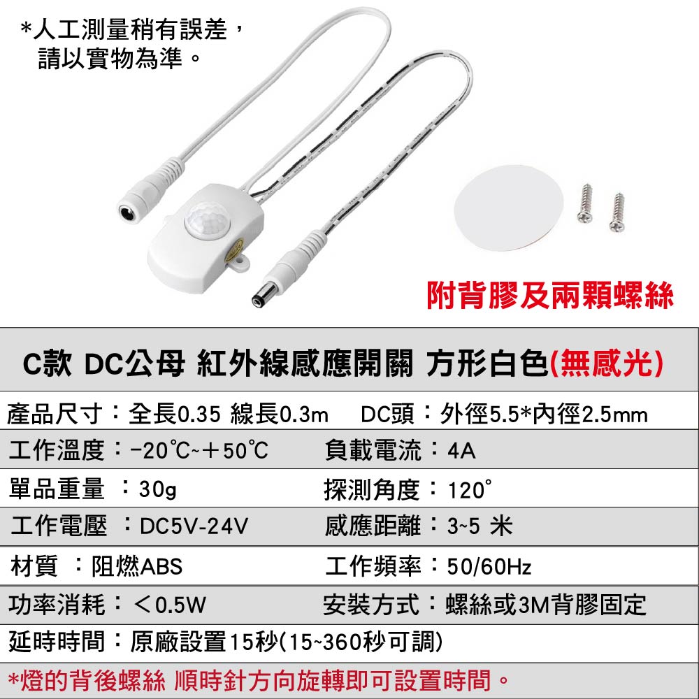 迷你探頭紅外線感應燈｜國際款85-265|-順悅科技有限公司搖桿-官網商城