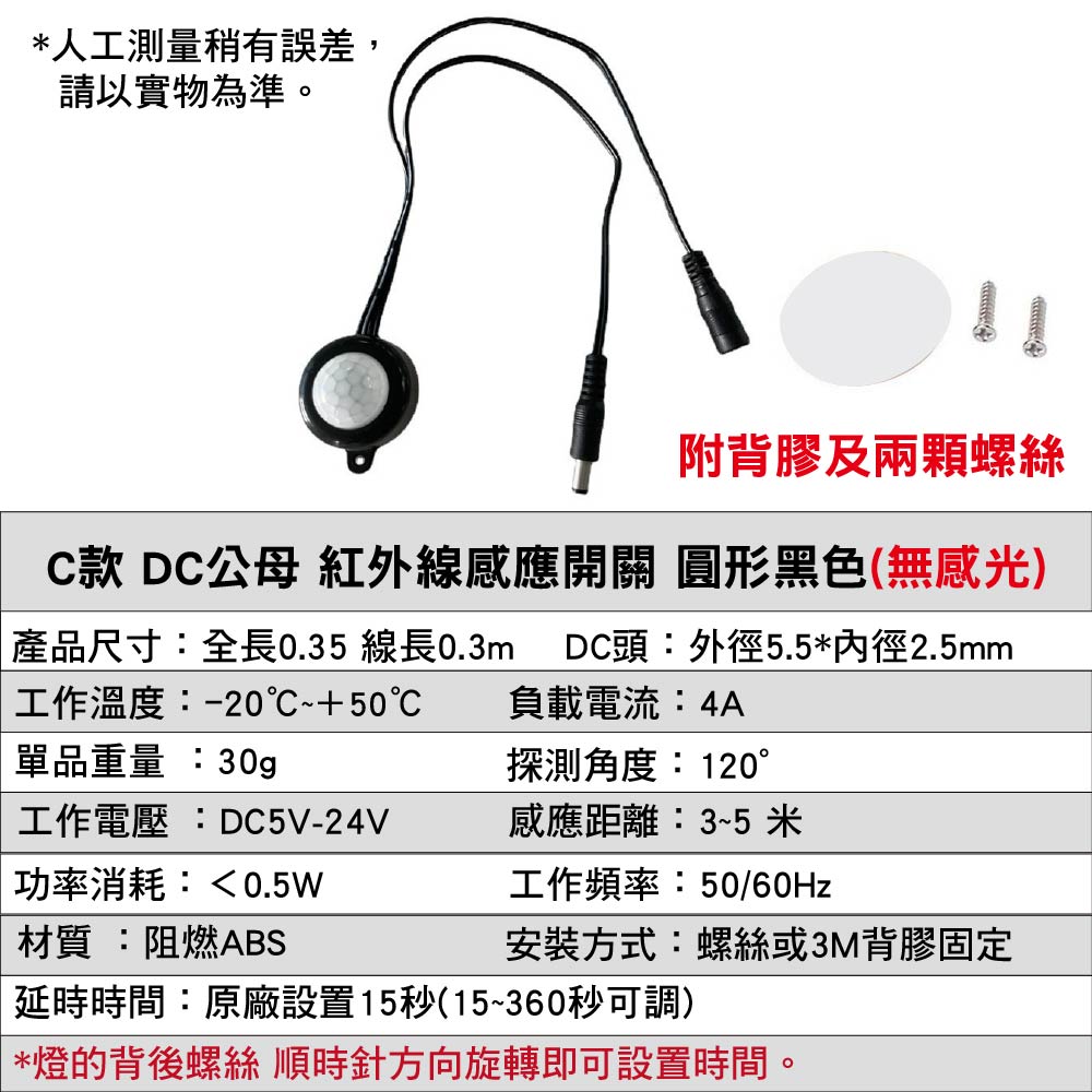 迷你探頭紅外線感應燈｜國際款85-265|-順悅科技有限公司搖桿-官網商城