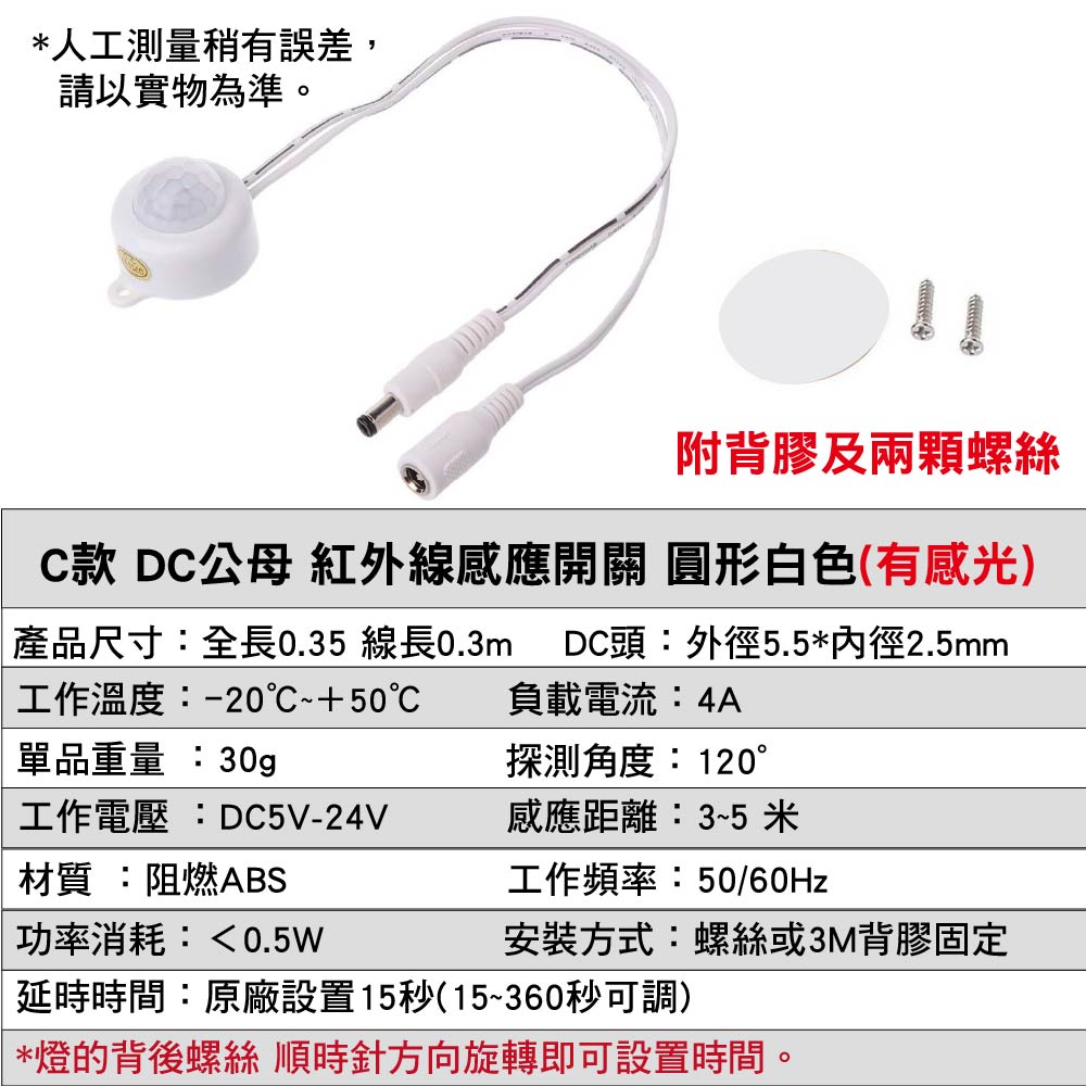 迷你探頭紅外線感應燈｜國際款85-265|-順悅科技有限公司搖桿-官網商城