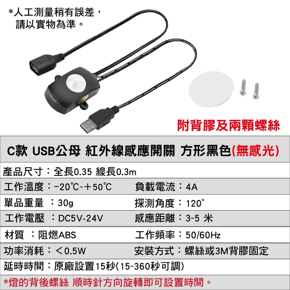 迷你探頭紅外線感應燈｜國際款85-265|-順悅科技有限公司遙控車-官網商城