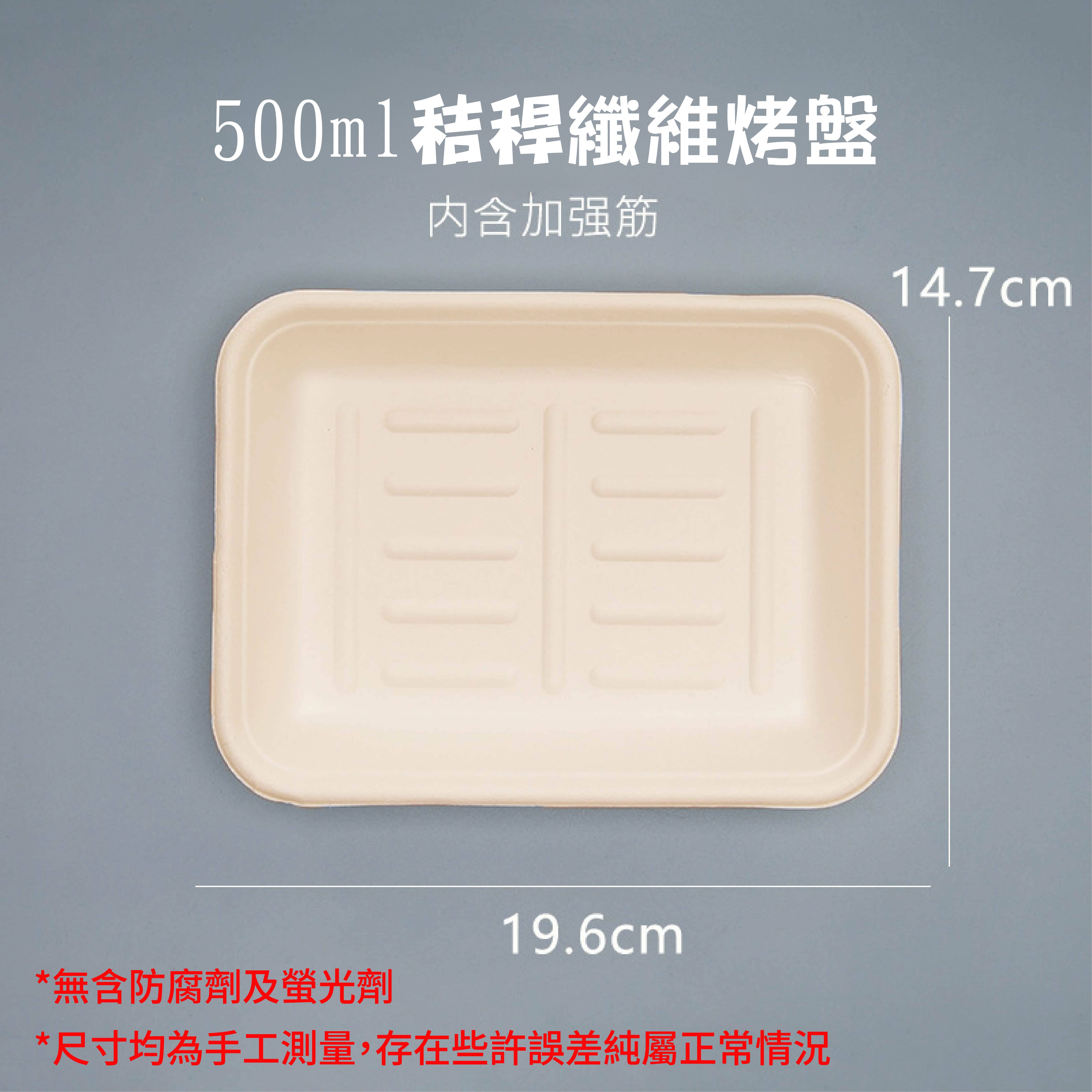 免洗餐具:牛皮紙燒烤盤|加厚材質|原生紙漿|防水防油可微波|天然可分解|餐飲包裝材料 免洗餐具:牛皮紙燒烤盤|加厚材質|原生紙漿|防水防油可微波|天然可分解|餐飲包裝材料
