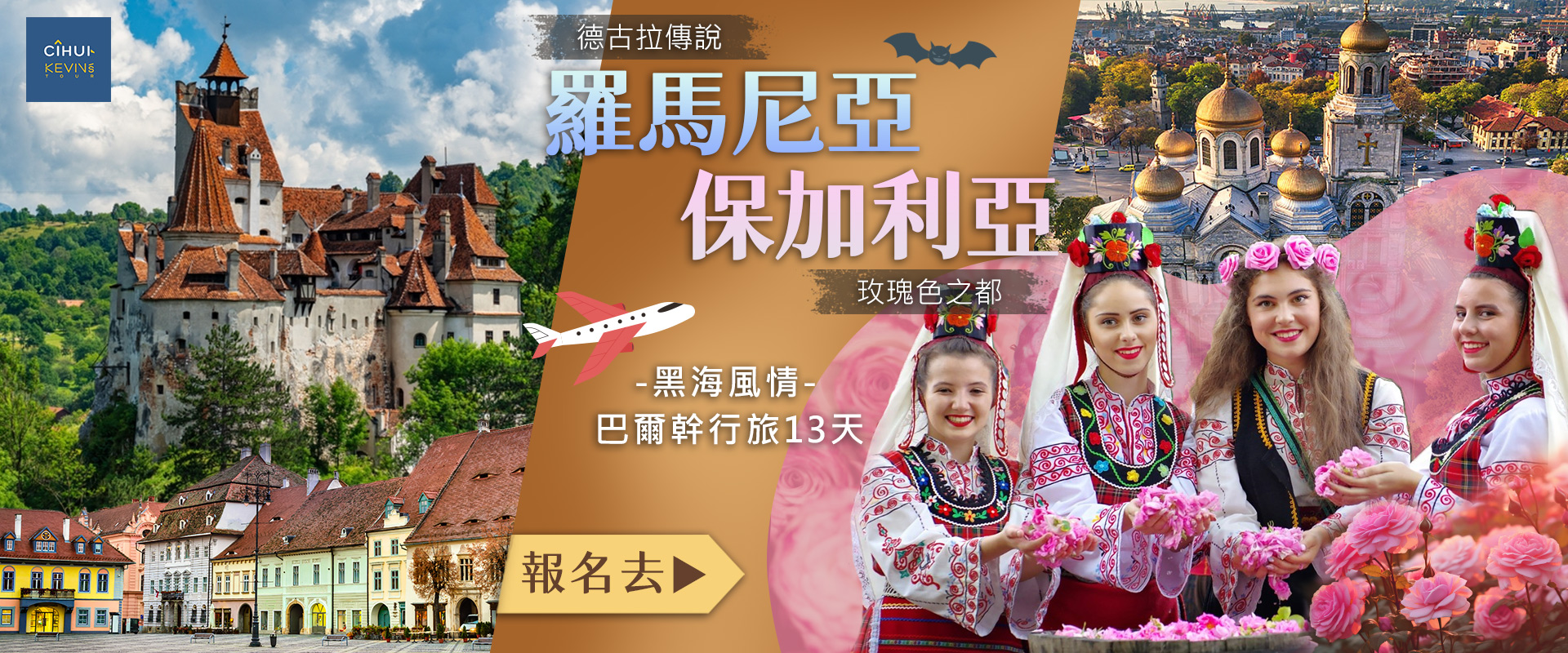 260528保+羅行程推廣