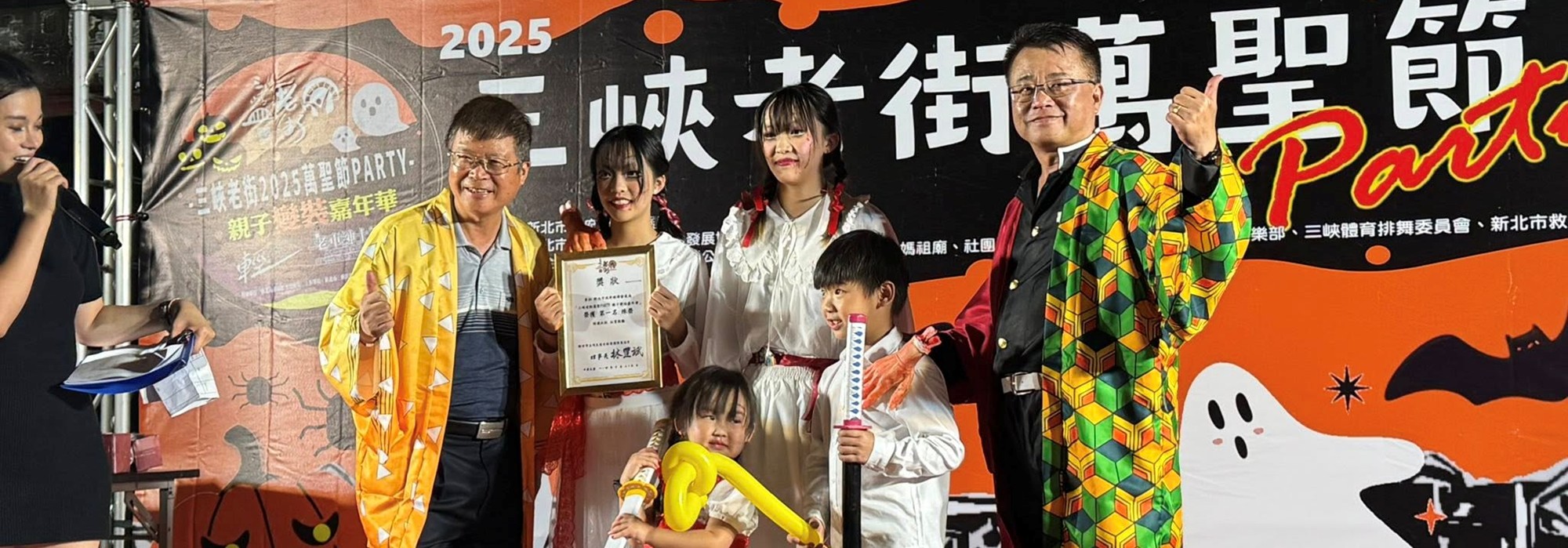 2025三峽老街萬聖節 - 創意變裝第一名