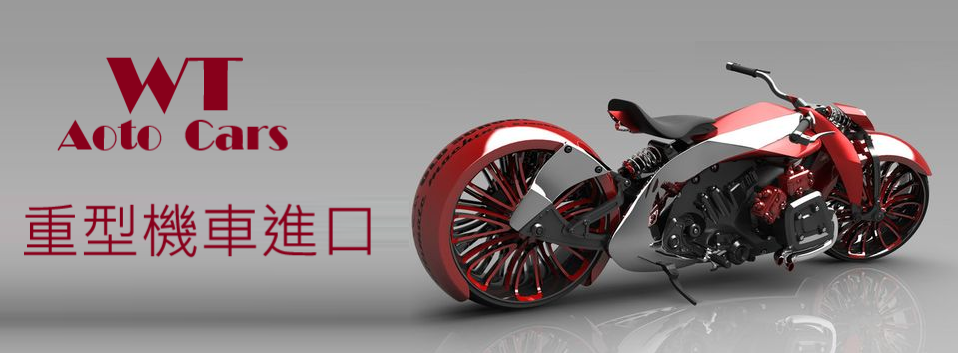 重機進口