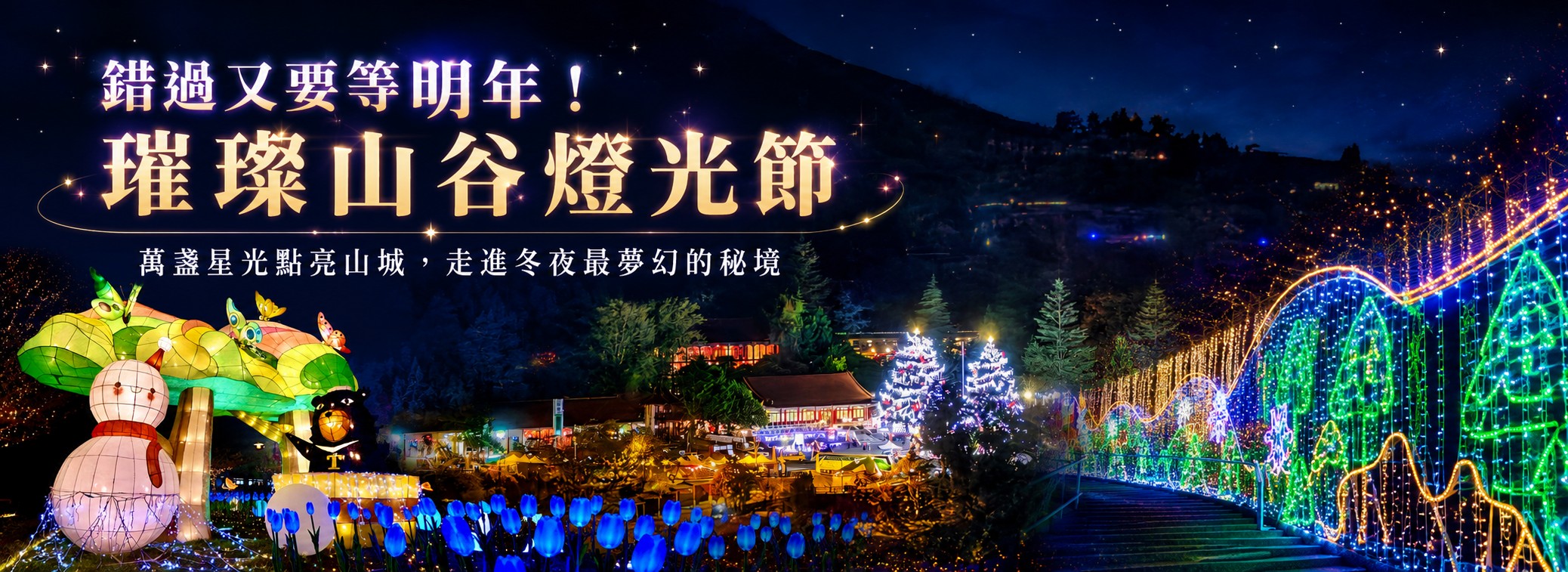 九月底限定