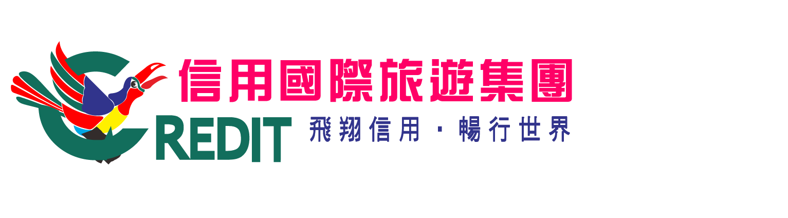 信用國際旅行社｜國、內外旅遊｜自由行｜機票｜住宿