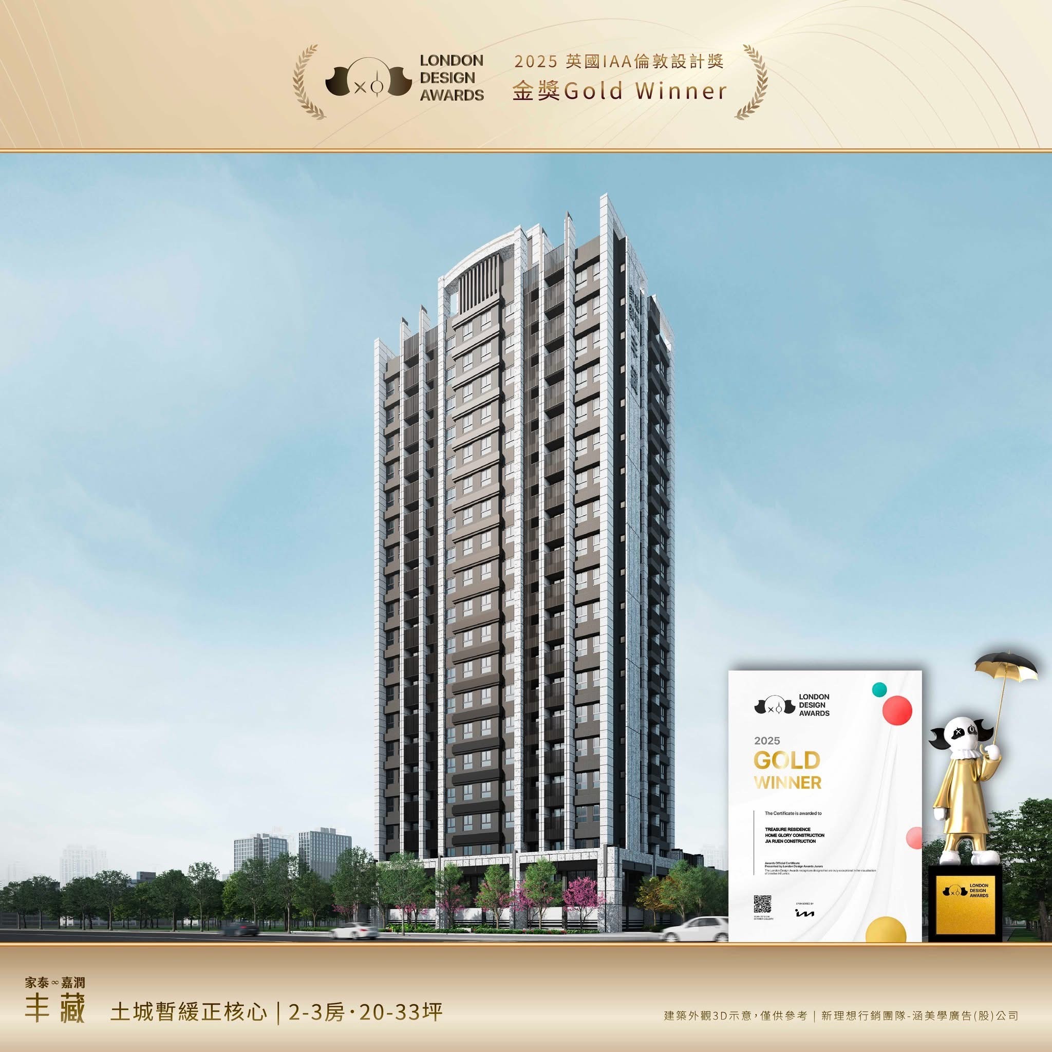 家泰♾️嘉潤 丰藏