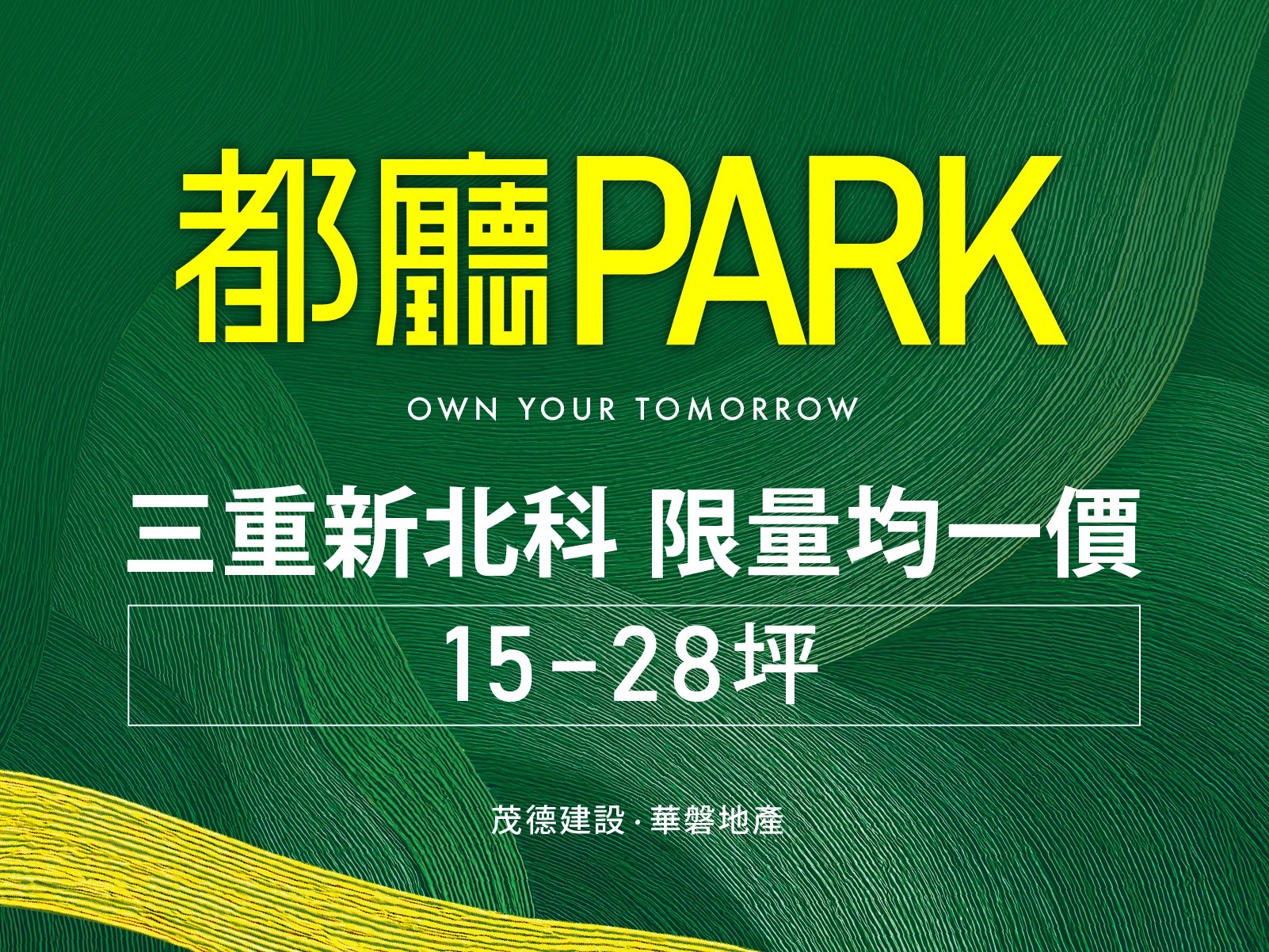 都廳PARK