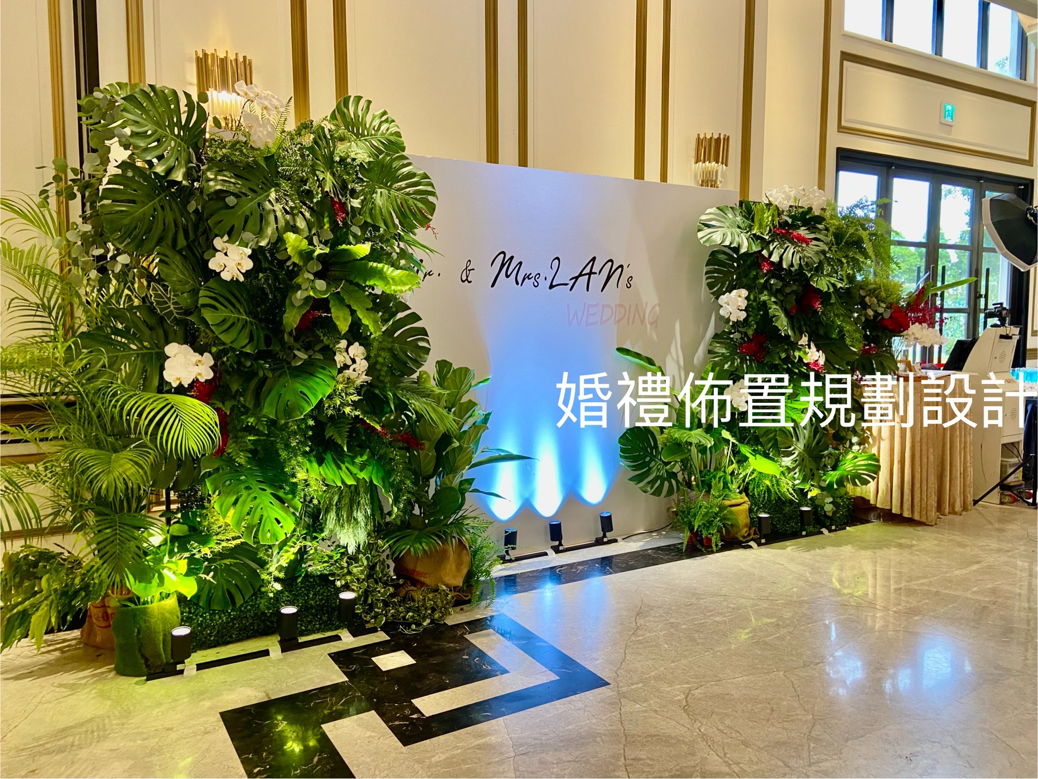 婚禮佈置設計規劃