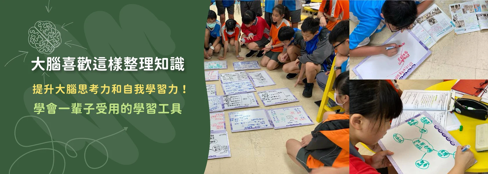 大腦喜歡這樣整理知識 大腦喜歡這樣整理知識