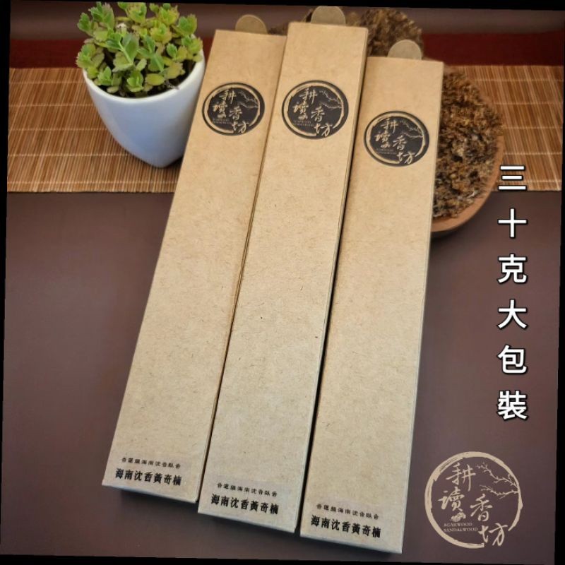 耕讀香坊］香道級海南沉香黃奇楠臥香1|-耕讀香坊-商品介紹