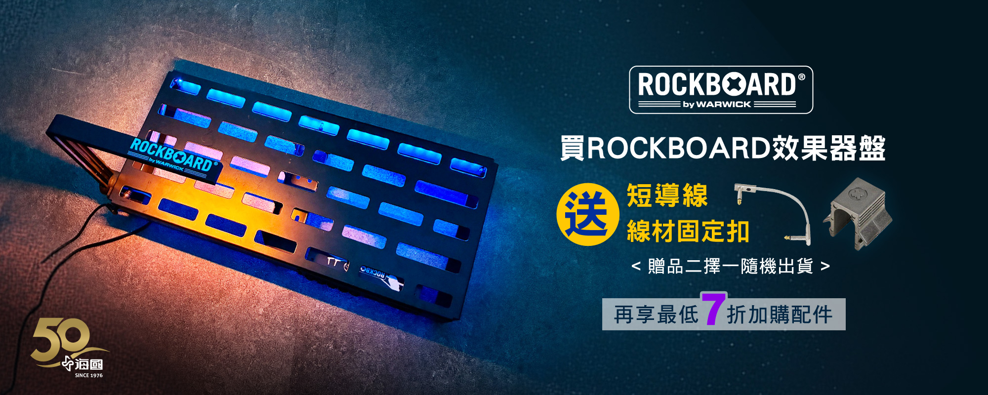 RockBoard 效果器盤補完計畫 RockBoard 效果器盤補完計畫