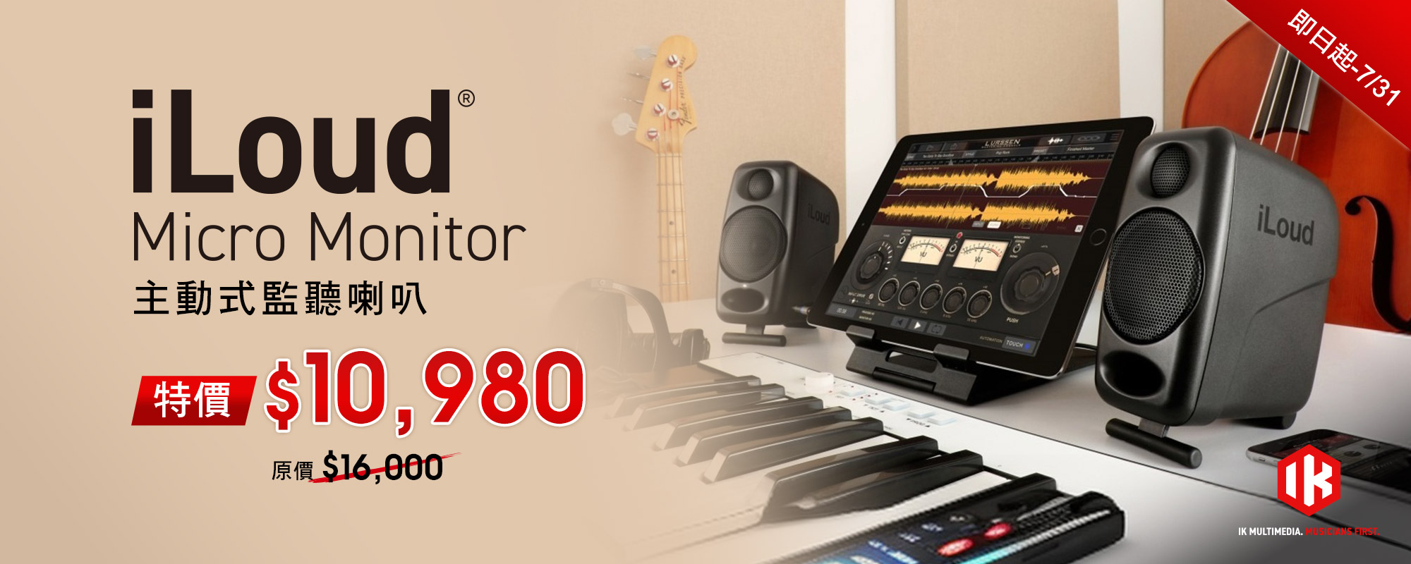 IK Multimedia iLoud Micro Monitor 特價 $10,980