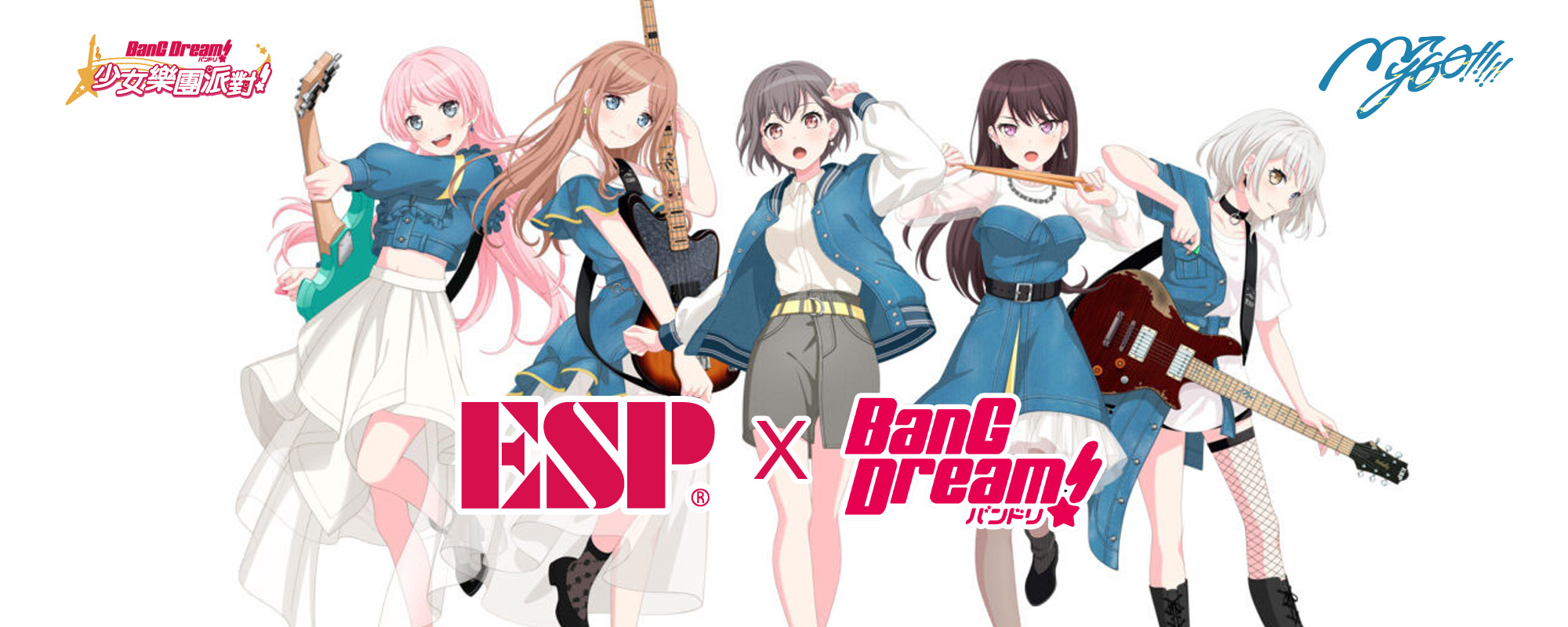 ESP BanG Dream 全系列琴款