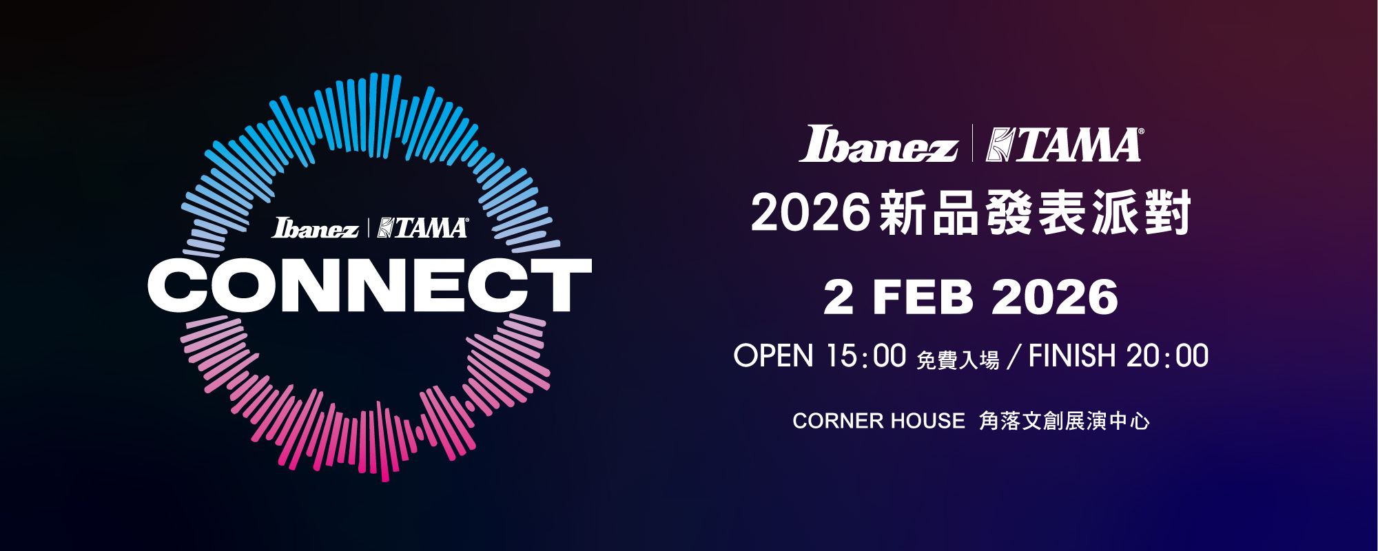 Ibanez / TAMA CONNECT 2026 年度新品發表派對