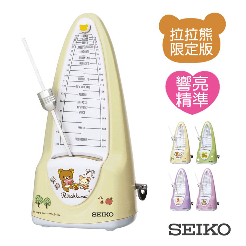 SEIKO SPM370 拉拉熊機械式節拍器