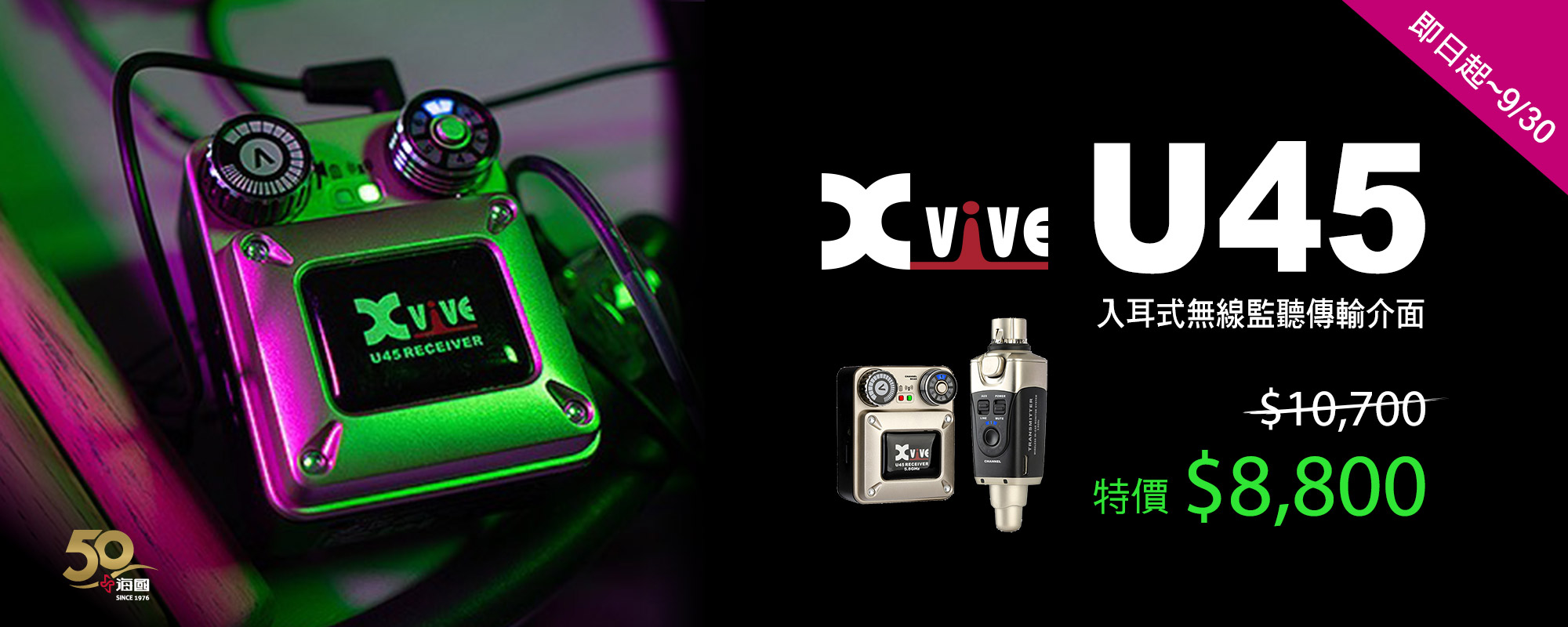 Xvive U45 入耳式無線監聽傳輸介面 特價$8,800