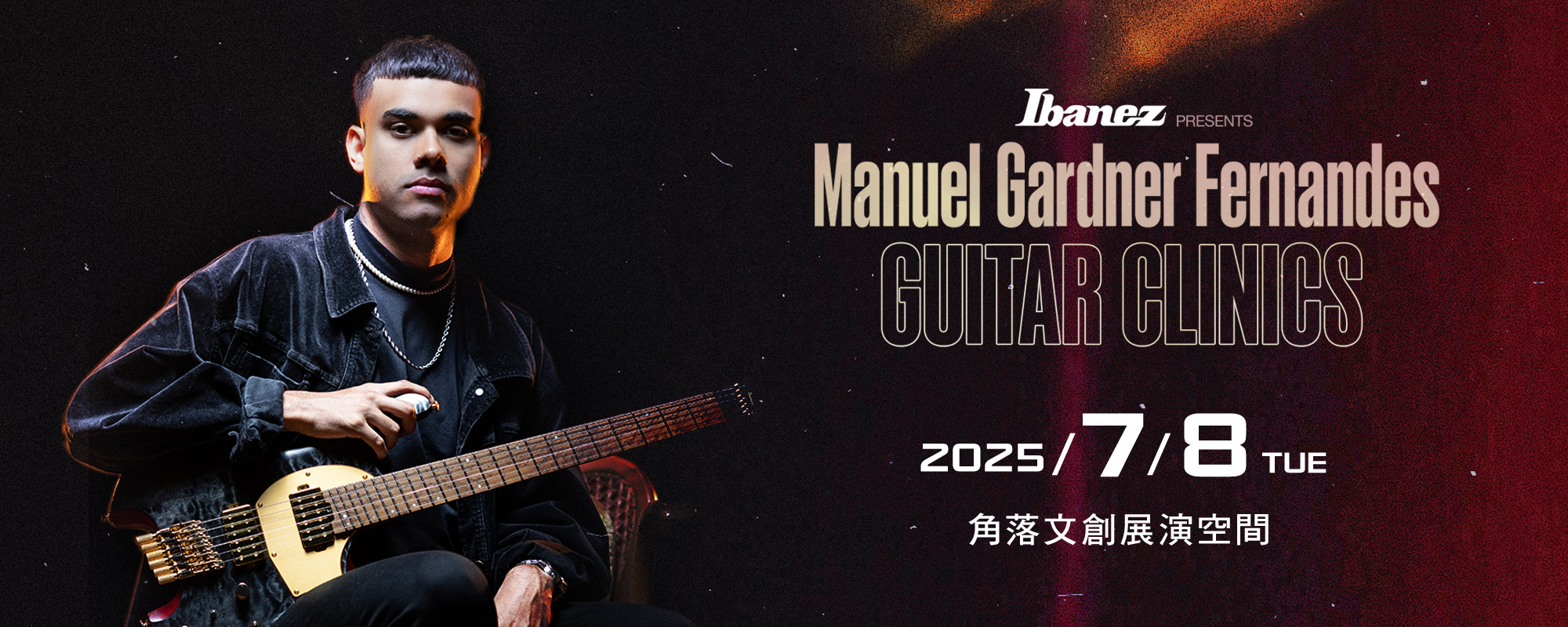 Ibanez X Manuel Gardner Fernandes 電吉他講習會